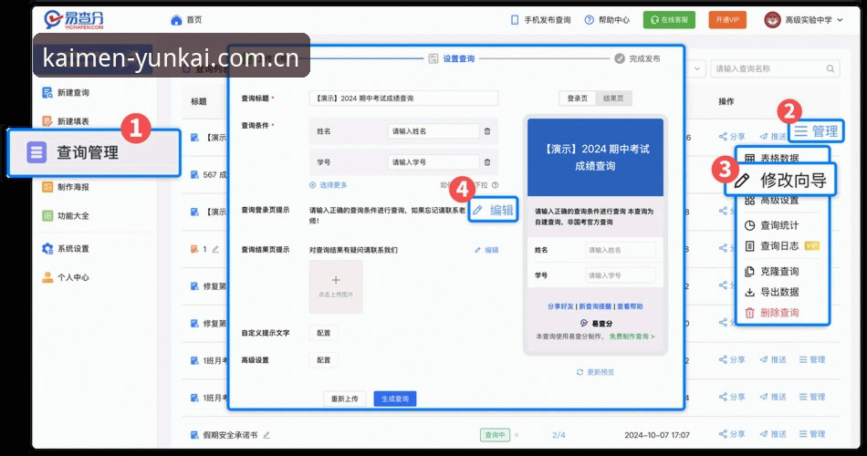 云开体育平台电脑端新版亮相的实用操作深度分析：从注册到数据整合的30分钟上手路径
